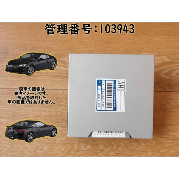 H26 86 ZN6 2WD ミッションコンピューター/ミッションコントロールユニット/TCU