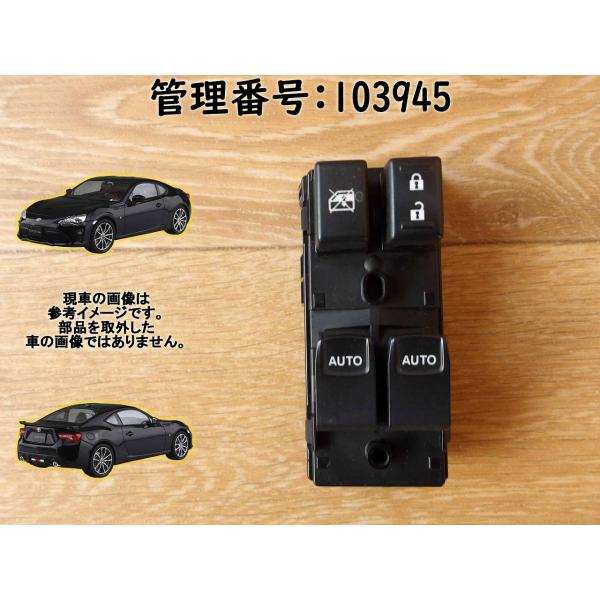 H26 86 ZN6 パワーウインドウスイッチ/PWスイッチ