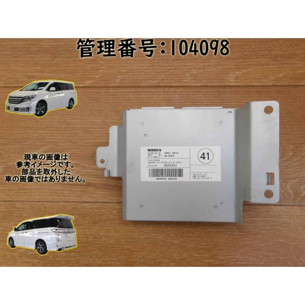 H27 エルグランド TNE52 カメラコンピューター/コンピューター
