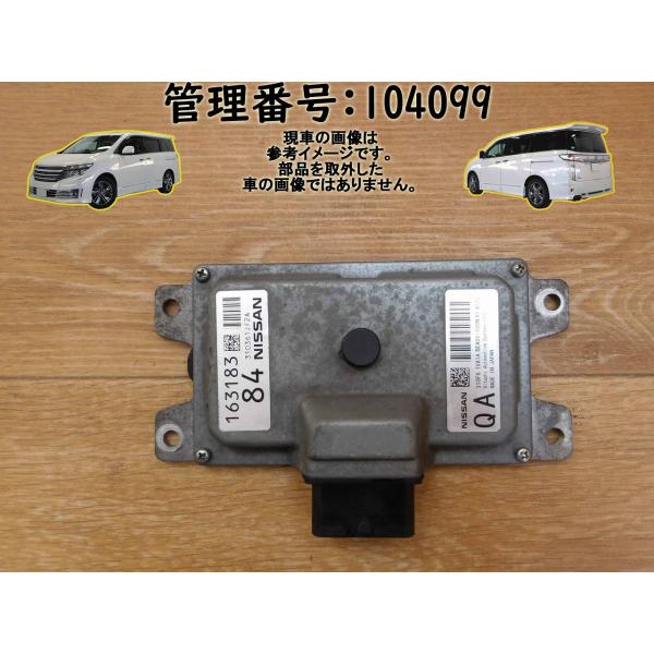 H27 エルグランド TNE52 4WD ミッションコンピューター/ミッションコントロールユニット/...