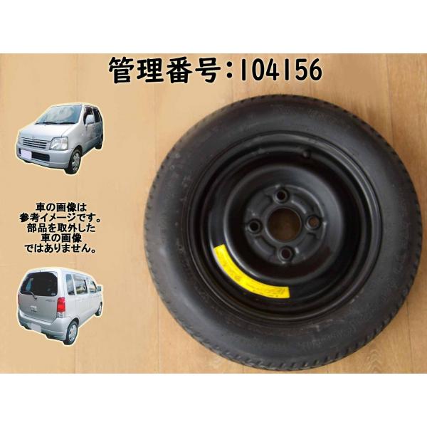 ワゴンＲ MC22S T105/90D12/4穴 スペアタイヤ1本/SPタイヤ/テンパータイヤ