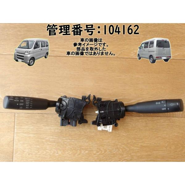 H25 ピクシス S321M コンビネーションスイッチ/コンビスイッチ/ディマースイッチ