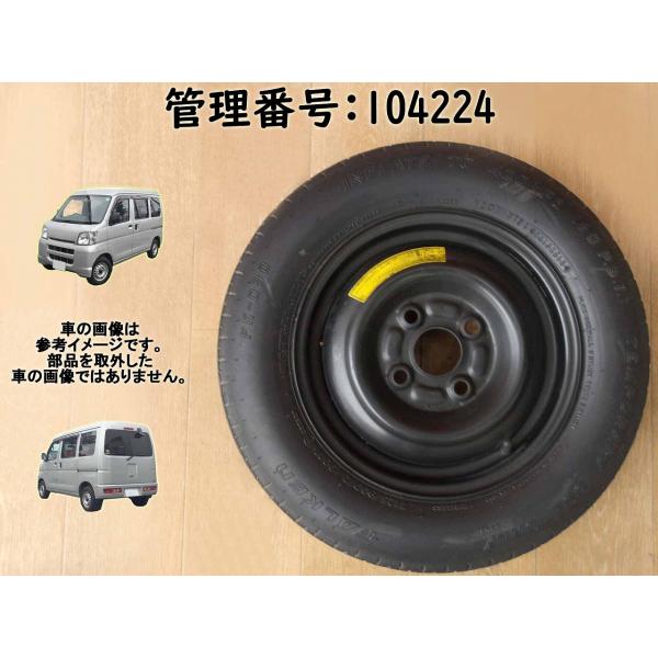 ピクシス S321M T125/90D12/4穴 スペアタイヤ1本/SPタイヤ/テンパータイヤ