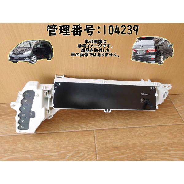 H16 エスティマＴ MCR40W テルテールランプ