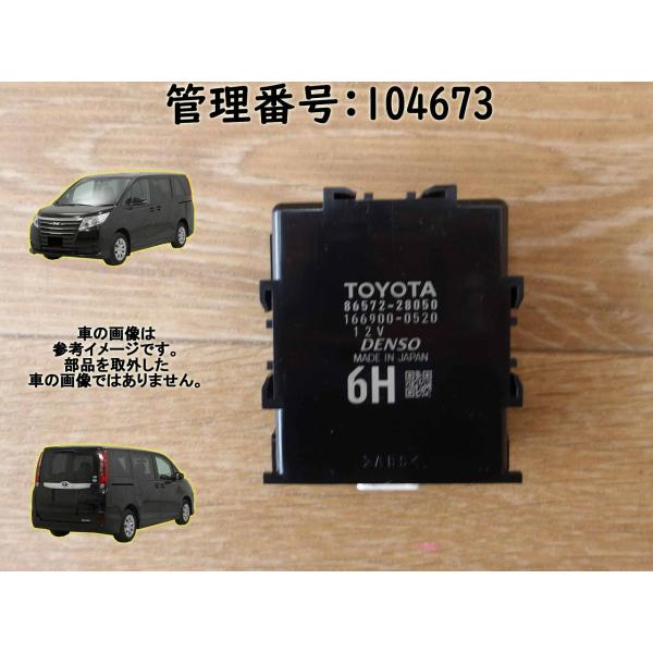 H30 エスクァイア ZWR80G 車両接近スピーカーコントローラー/コンピューター