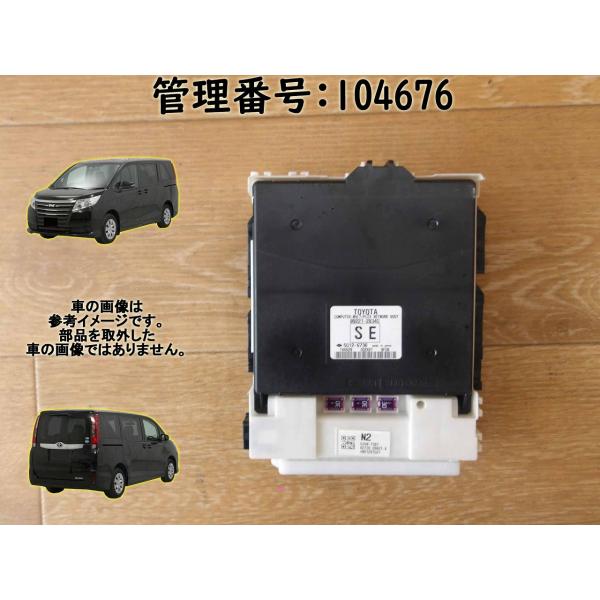 H30 エスクァイア ZWR80G BCMコンピューター/ボディコントロールモジュール