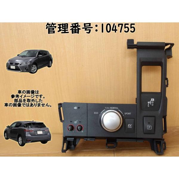 H23 レクサス CT200 ZWA10 スイッチ