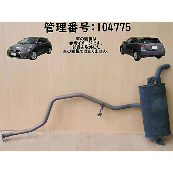H23 レクサス CT200 ZWA10 2WD リアマフラー/Rマフラー