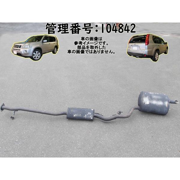H23 エクストレイル NT31 4WD リアマフラー/Rマフラー