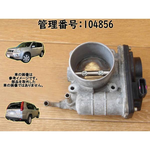 H23 エクストレイル NT31 MR20DE スロットルボディ/スロットルバルブ