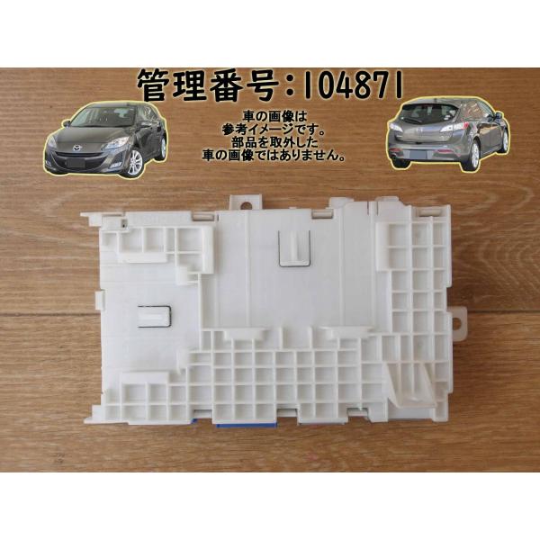 H25 アクセラ BL5FW BCMコンピューター/ボディコントロールモジュール
