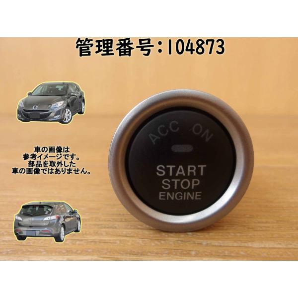 H25 アクセラ BL5FW イグニッションスイッチ/ボタン/