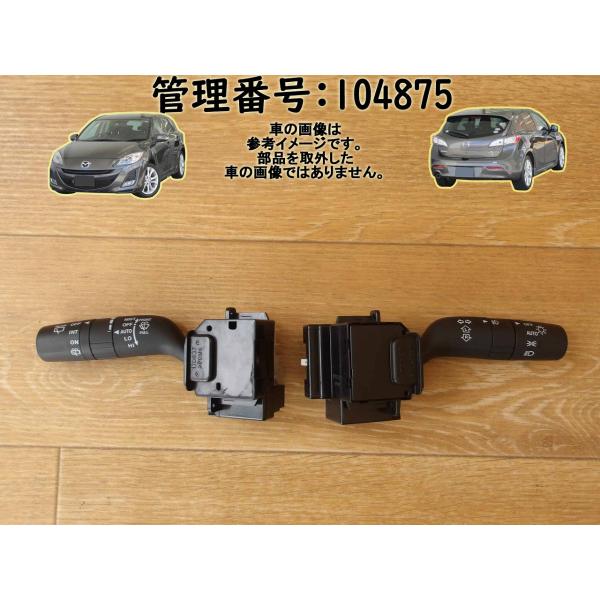 H25 アクセラ BL5FW コンビネーションスイッチ/コンビスイッチ/ディマースイッチ