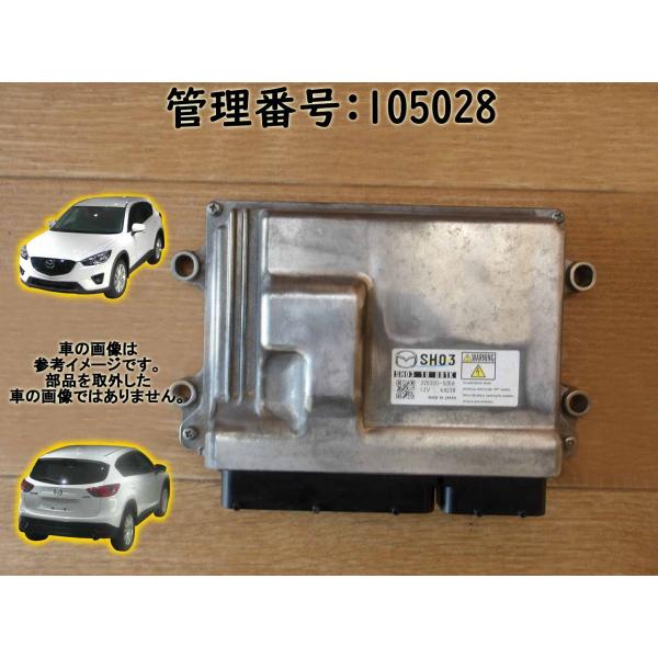 H24 CX-5 KE2AW SHVPTS エンジンコンピューター/エンジンコントロール/ECU