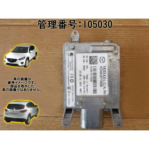 H24 CX-5 KE2AW 右レーンチェンジアシストモジュール/コンピューター
