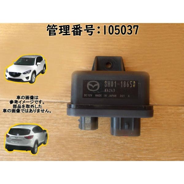 H24 CX-5 KE2AW グロープラグコントロールリレー
