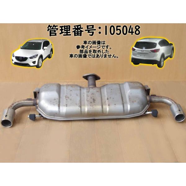 H24 CX-5 KE2AW 4WD リアマフラー/Rマフラー