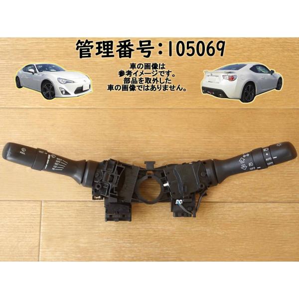 H25 86 ZN6 コンビネーションスイッチ/コンビスイッチ/ディマースイッチ