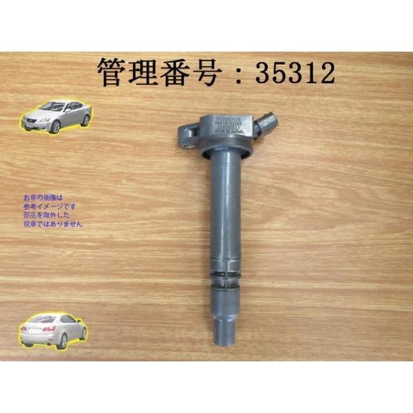 H18 レクサスIS250 GSE20 イグニッションコイル
