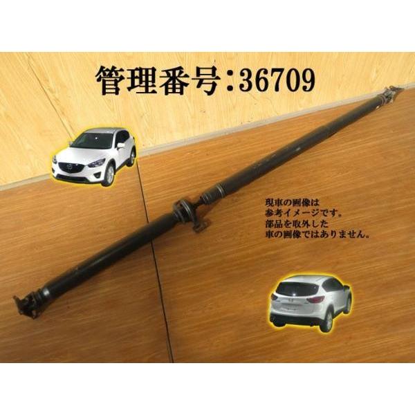 H24 マツダCX-5 KE2AW/KE2FW Rプロペラシャフト