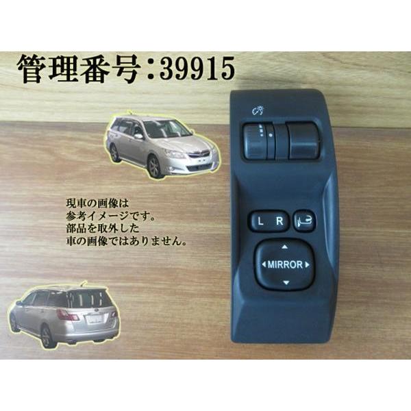 H20 エクシーガ YA5/YA4/YA9  ミラースイッチ