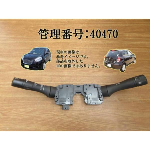 H23 マーチ K13/NK13 コンビネーションスイッチ/コンビスイッチ