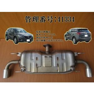 H25 CX-5 KE2FW 2WD リアマフラー/Rマフラー