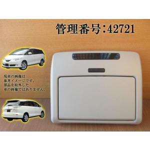H19 エスティマ AHR20W/GSR55W リアモニター
