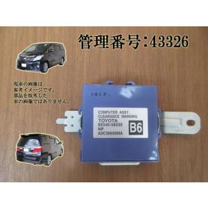 H22 アルファード ANH20W/ANH25W クリアランスウォーニングコンピューター