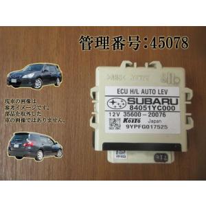 H21 エクシーガ YA5 ヘッドライトレベリングコンピューター