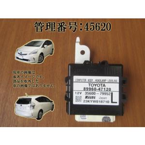 H24 プリウスα ZVW41W ヘッドライトレビリングコンピューター