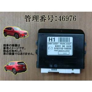 H24 ＣＸ−５ KE2FW パーキングアシストコンピューター