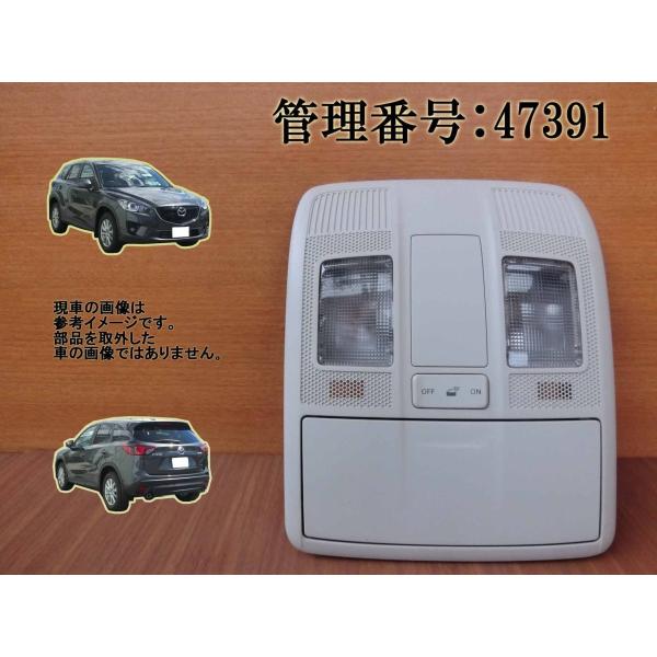 H24 CX-5 KE2FW  ルームランプ