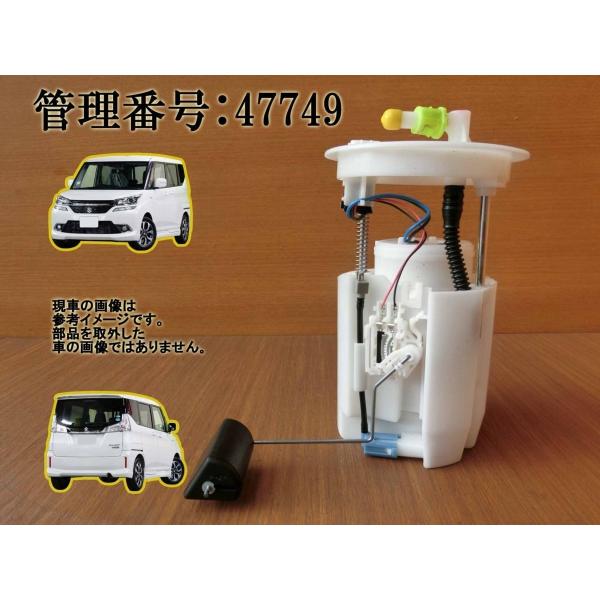 H27年 ソリオ MA36S フューエルポンプ/燃料ポンプ/ガソリンポンプ