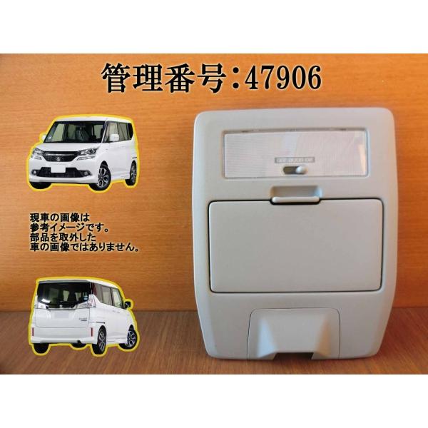 H27年 ソリオ MA36S　ルームランプ/室内ランプ