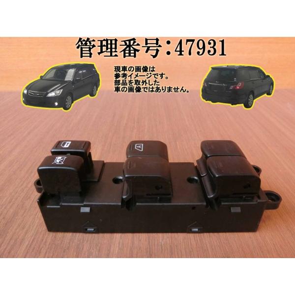 H21 エクシーガ YA4 運転席側パワーウインドウスイッチ/PWスイッチ