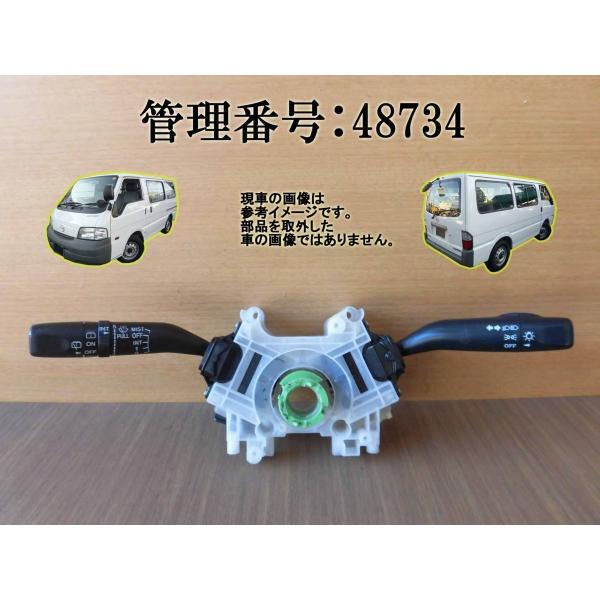 H21 ボンゴ SK82V コンビネーションスイッチ/コンビスイッチ/ディマースイッチ