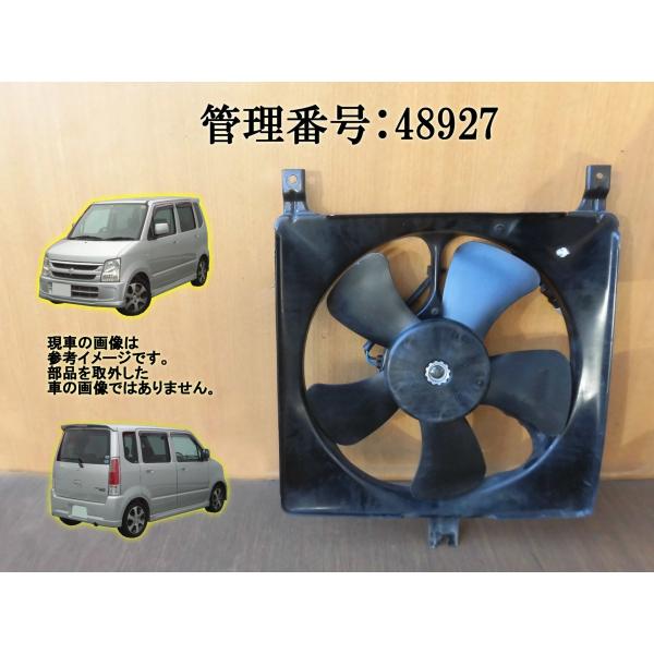 H18 ワゴンR MH21S 電動ファン/クーリングファン/クーラーコン/冷却ファン