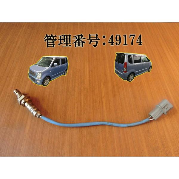 H17 ワゴンR MH21S オーツ―センサー/02/O2 (触媒分)