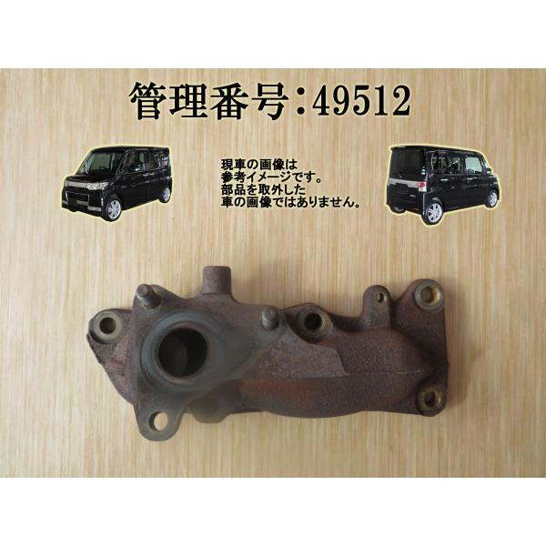 H23 タント L375S エキマニ/エキゾーストマニホールド