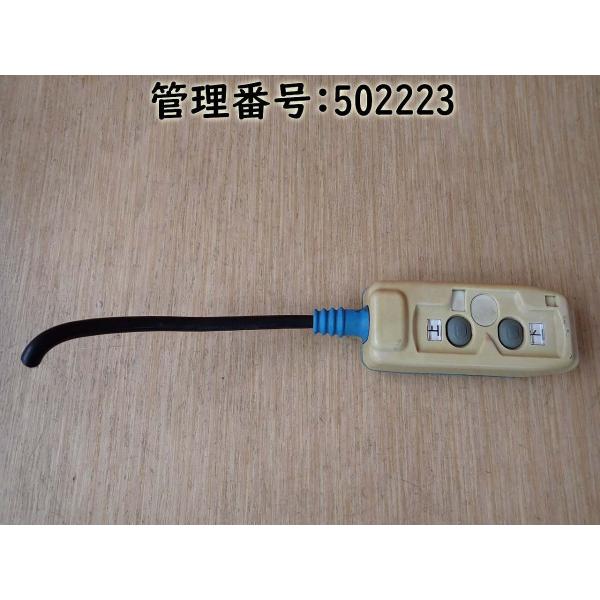 KASUGA VP103 パワーゲート用ラジコン/上下ボタン