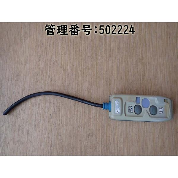 KASUGA VP103 パワーゲート用ラジコン/上下ボタン