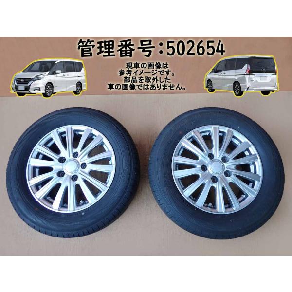 H28 セレナ GNC27 タイヤ・ホイール2本セット