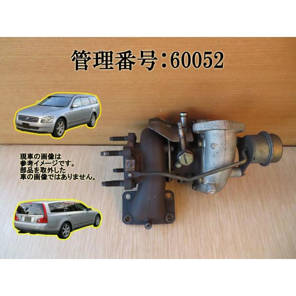 H14 ステージア NM35 タービン/ターボチャージャー