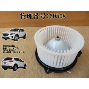 三菱（MITSUBISHI） 【MODE】デリカD5 ブロアモーター（ヒーター