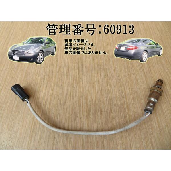 H22 フーガ Y51 オーツ―センサー/02/O2 (触媒分)
