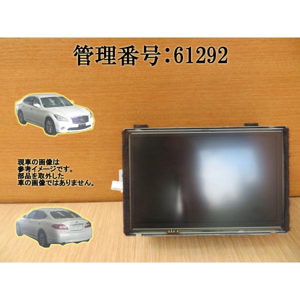 H24 フーガ HY51 ディスプレイモニター/モニター