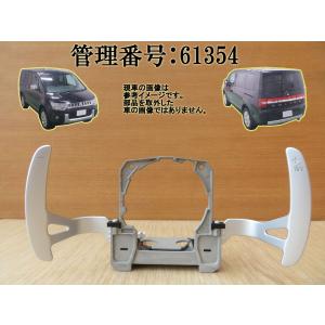 三菱（MITSUBISHI） ジョイントクッション「ミツビシ純正用品」デリカ