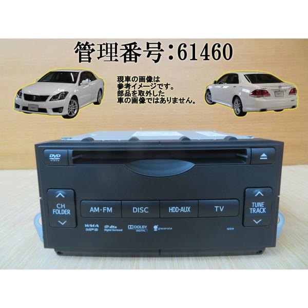 H23 クラウン GRS200 ナビ本体/CDプレイヤー/オーディオ/ステレオ