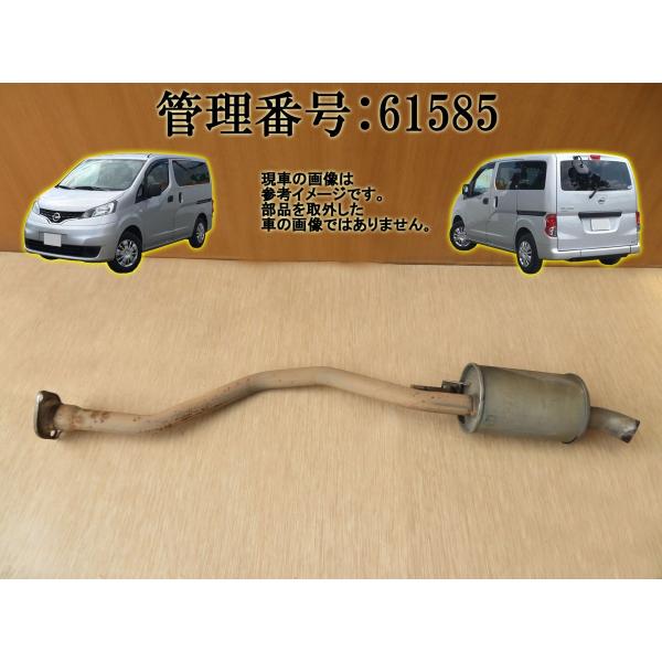 H23 NV200 バネット VM20 2WD リアマフラー/Rマフラー